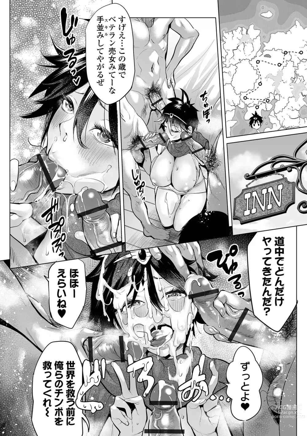 Page 6 of manga COMIC Orga Vol. 49