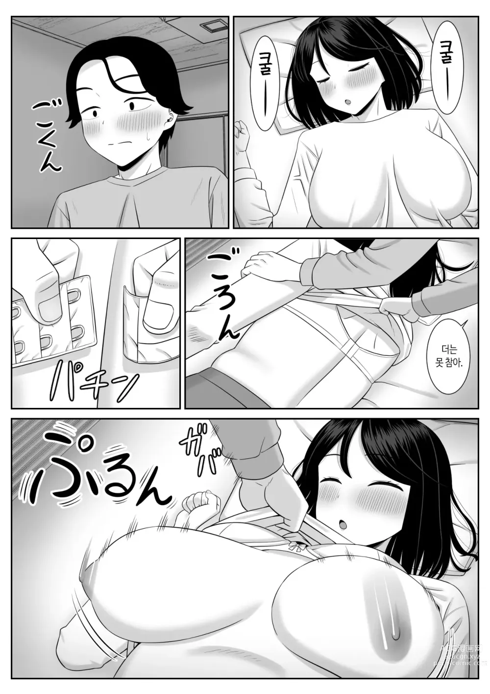 Page 12 of doujinshi  사춘기 아들은 어머니에게 욕정한다