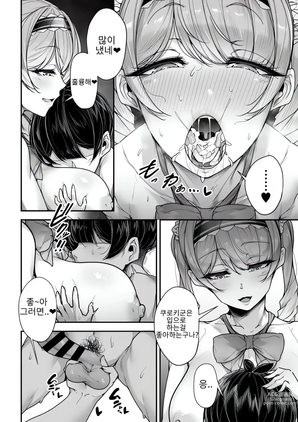 Page 13 of doujinshi Kokugo Sansuu Rika Fuuzoku 2 Jigenme