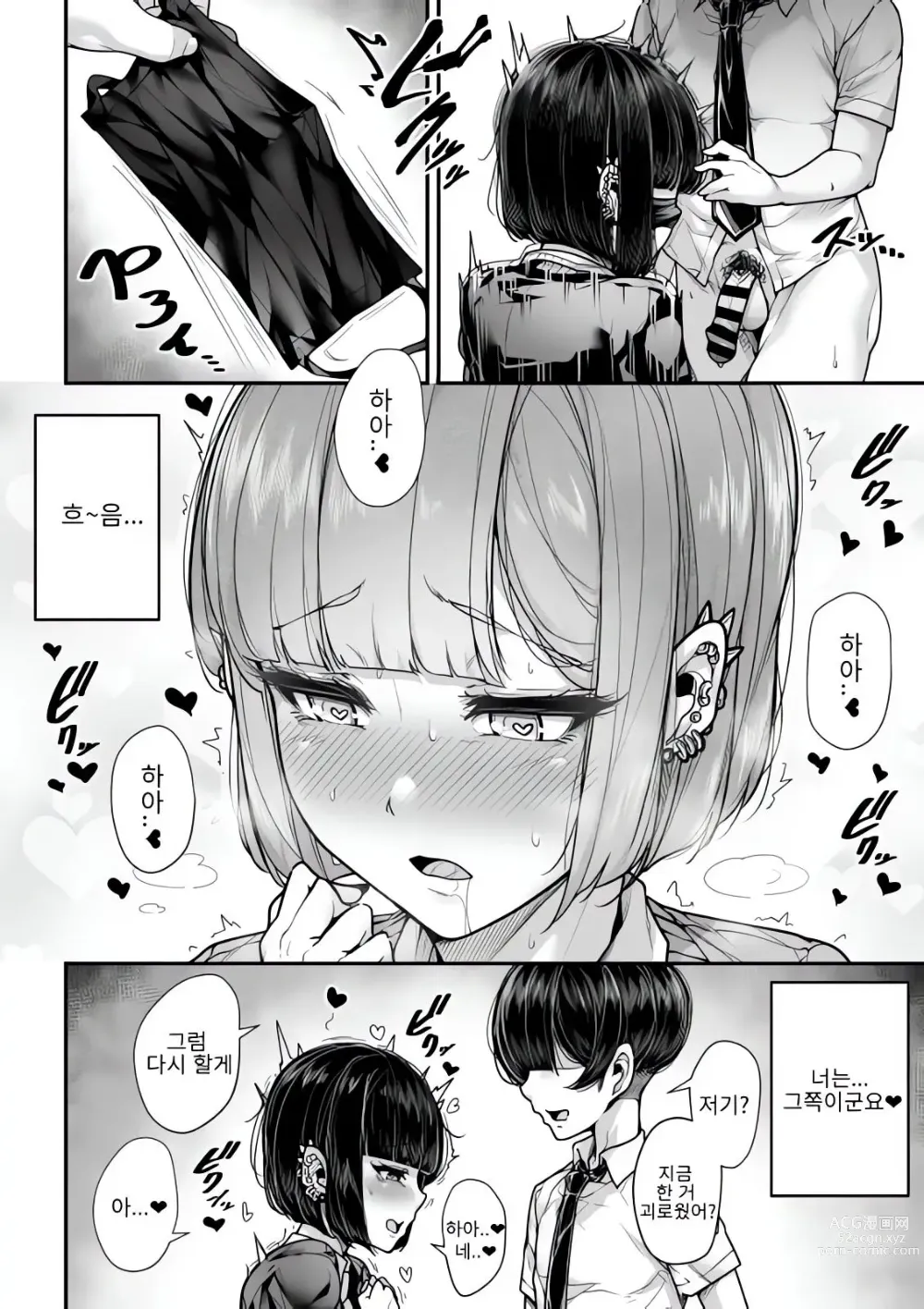 Page 29 of doujinshi Kokugo Sansuu Rika Fuuzoku 2 Jigenme