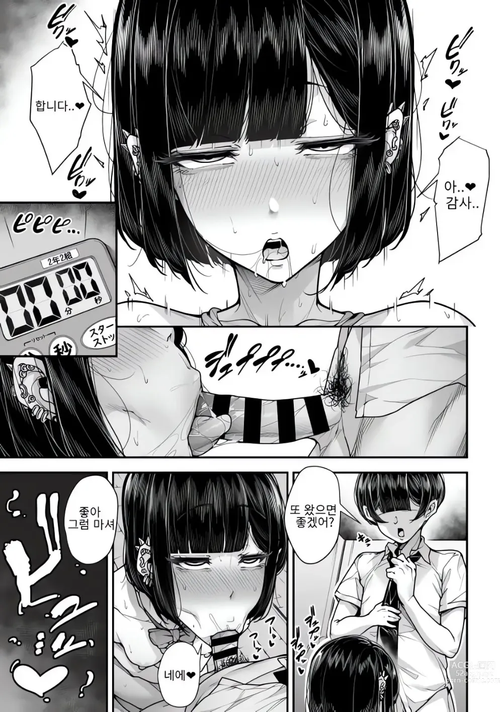 Page 34 of doujinshi Kokugo Sansuu Rika Fuuzoku 2 Jigenme