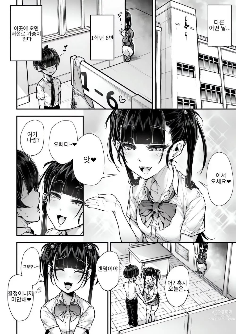 Page 35 of doujinshi Kokugo Sansuu Rika Fuuzoku 2 Jigenme