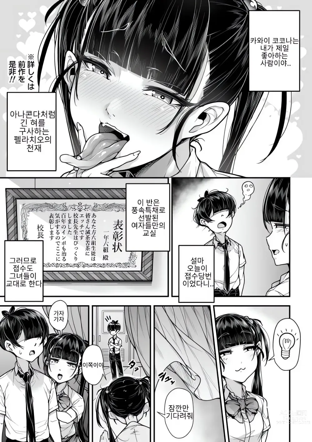 Page 36 of doujinshi Kokugo Sansuu Rika Fuuzoku 2 Jigenme