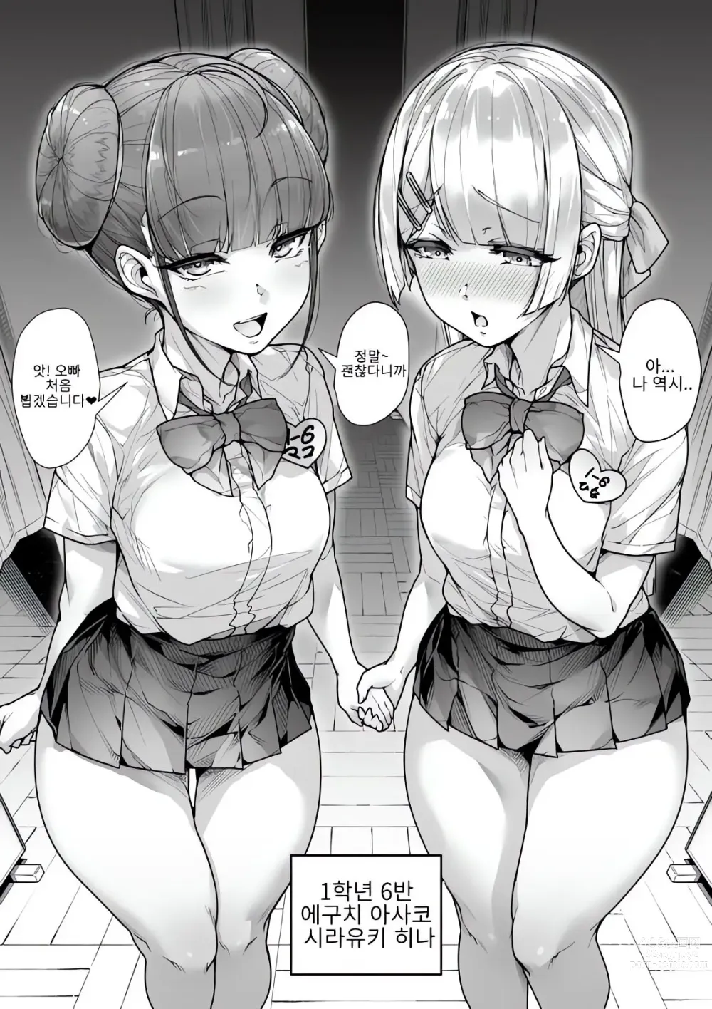 Page 37 of doujinshi Kokugo Sansuu Rika Fuuzoku 2 Jigenme