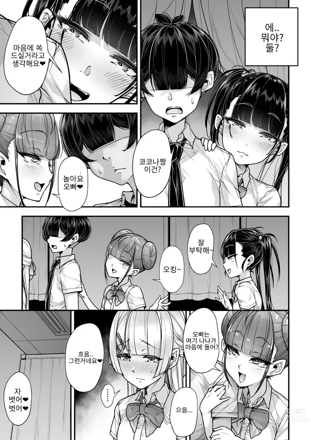 Page 38 of doujinshi Kokugo Sansuu Rika Fuuzoku 2 Jigenme