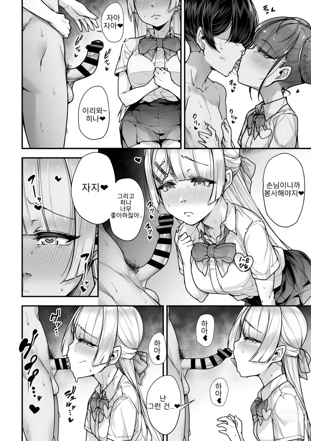 Page 39 of doujinshi Kokugo Sansuu Rika Fuuzoku 2 Jigenme