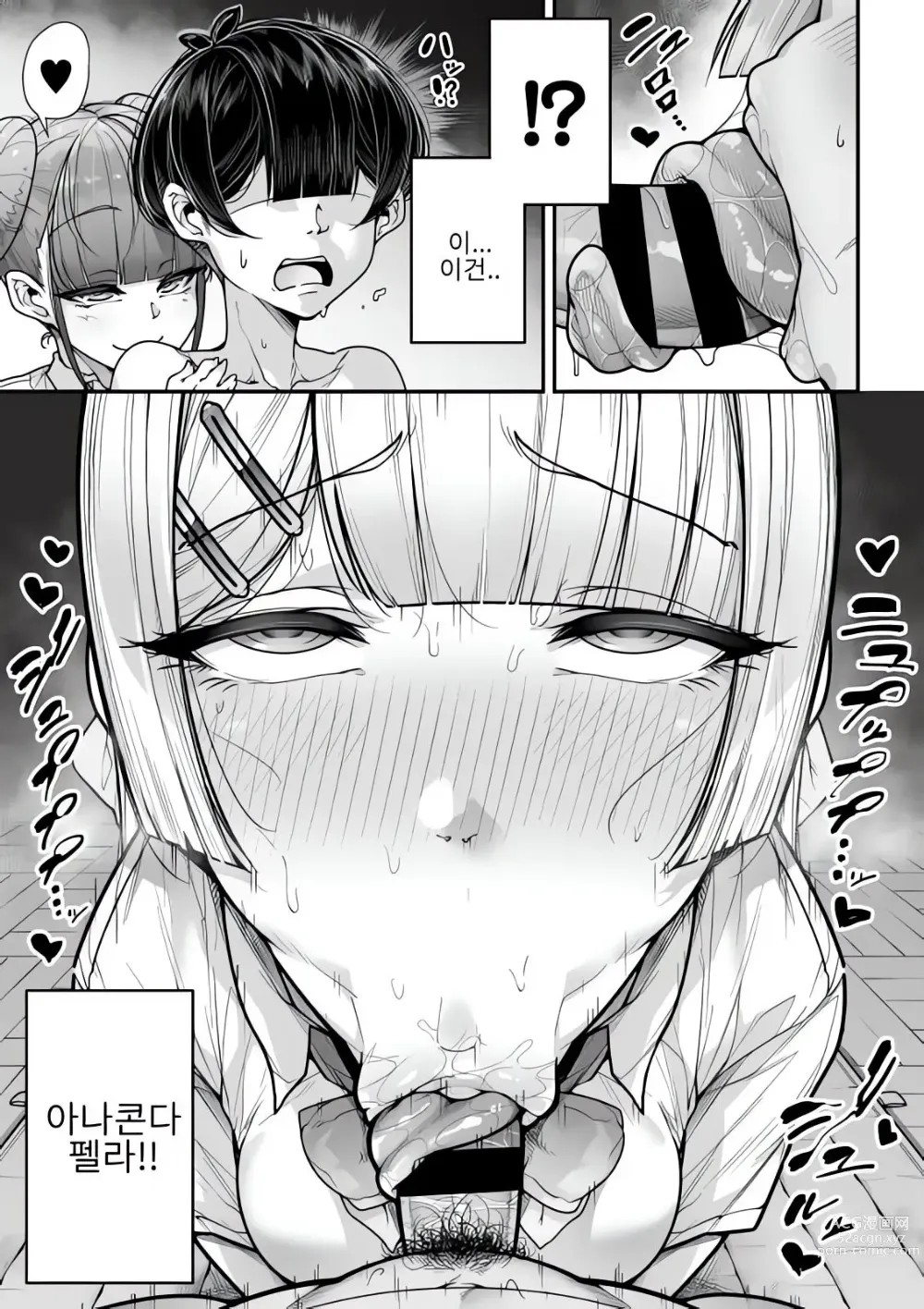 Page 40 of doujinshi Kokugo Sansuu Rika Fuuzoku 2 Jigenme