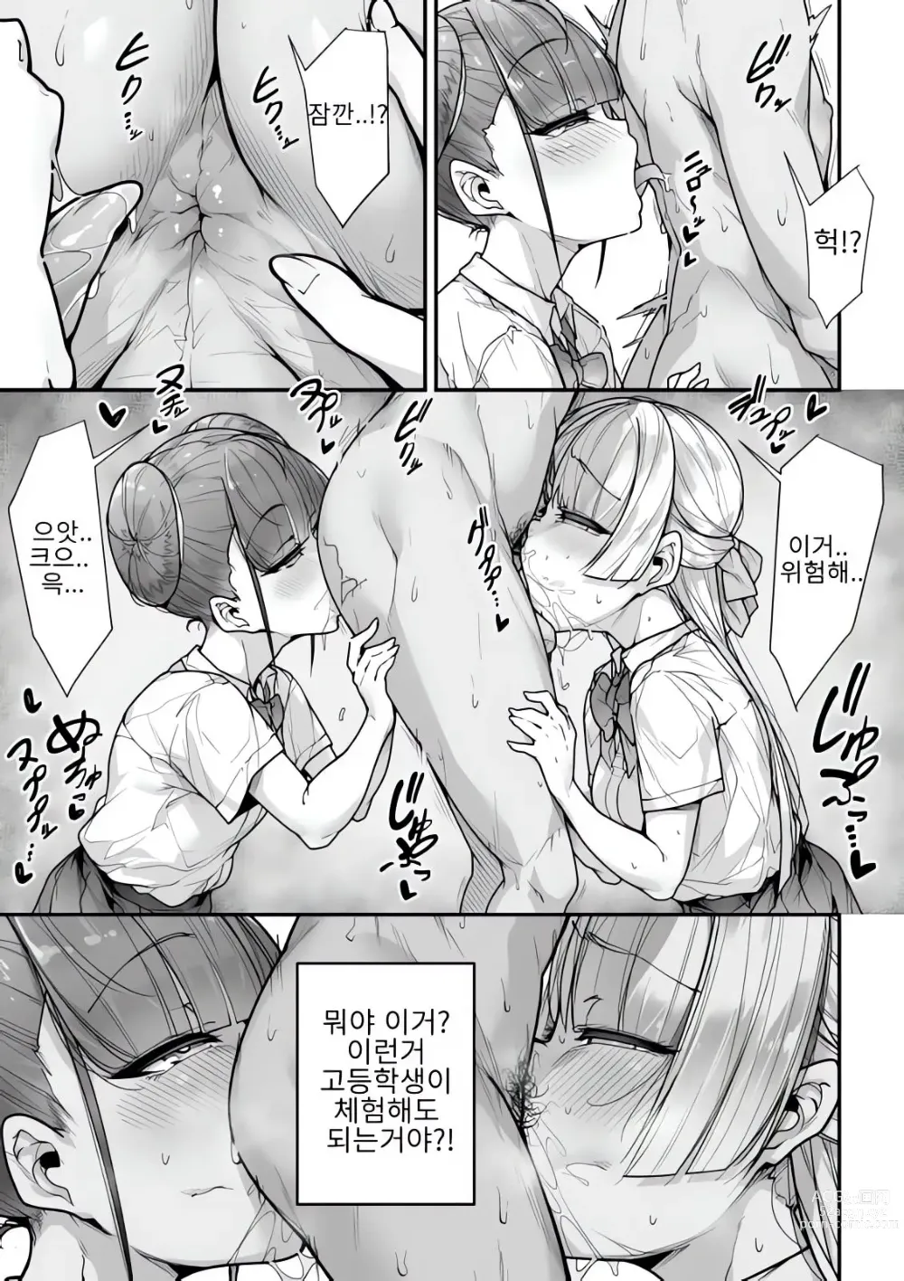 Page 42 of doujinshi Kokugo Sansuu Rika Fuuzoku 2 Jigenme