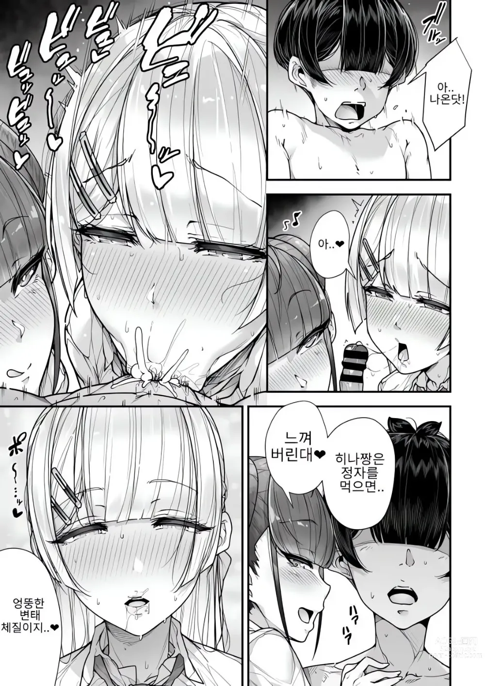 Page 46 of doujinshi Kokugo Sansuu Rika Fuuzoku 2 Jigenme