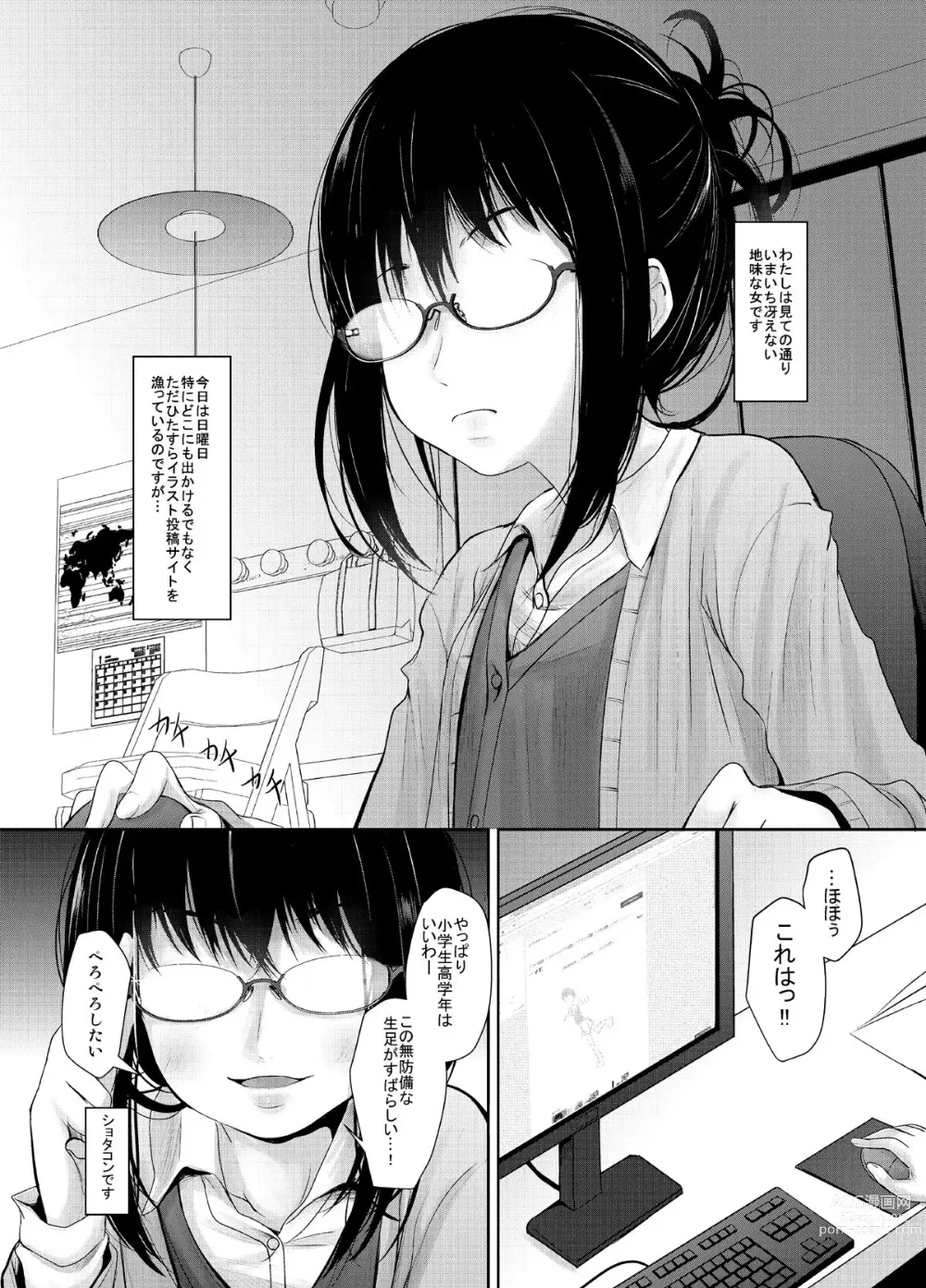 Page 2 of doujinshi Amayadori Onee-san