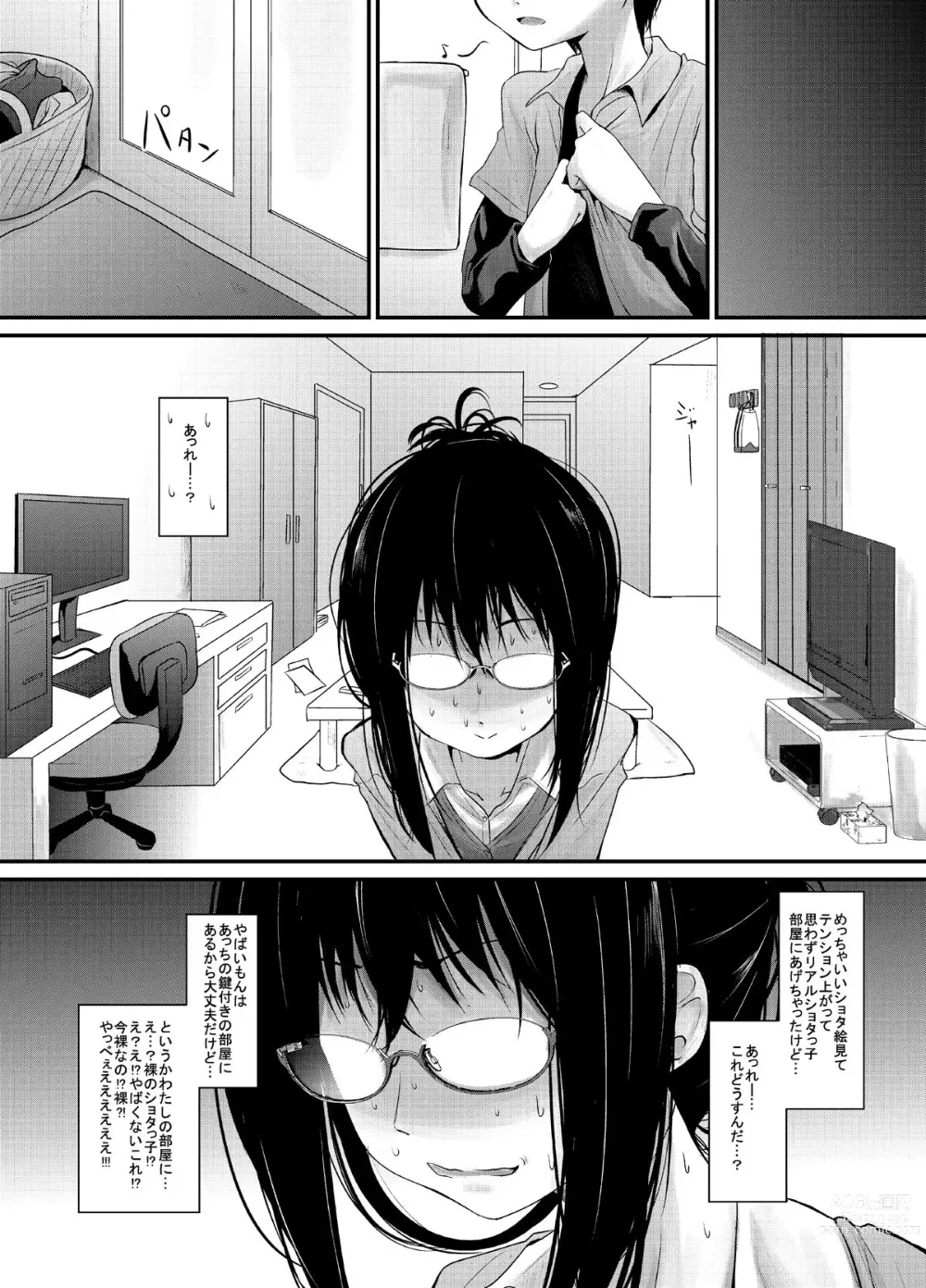 Page 5 of doujinshi Amayadori Onee-san