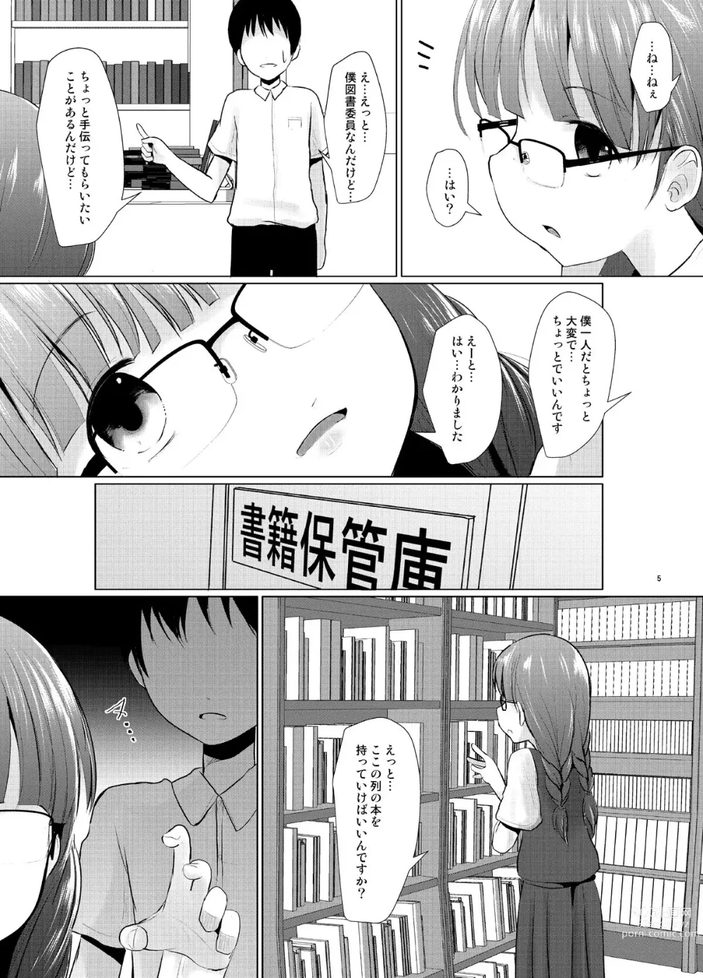 Page 4 of doujinshi Kichi no Haji