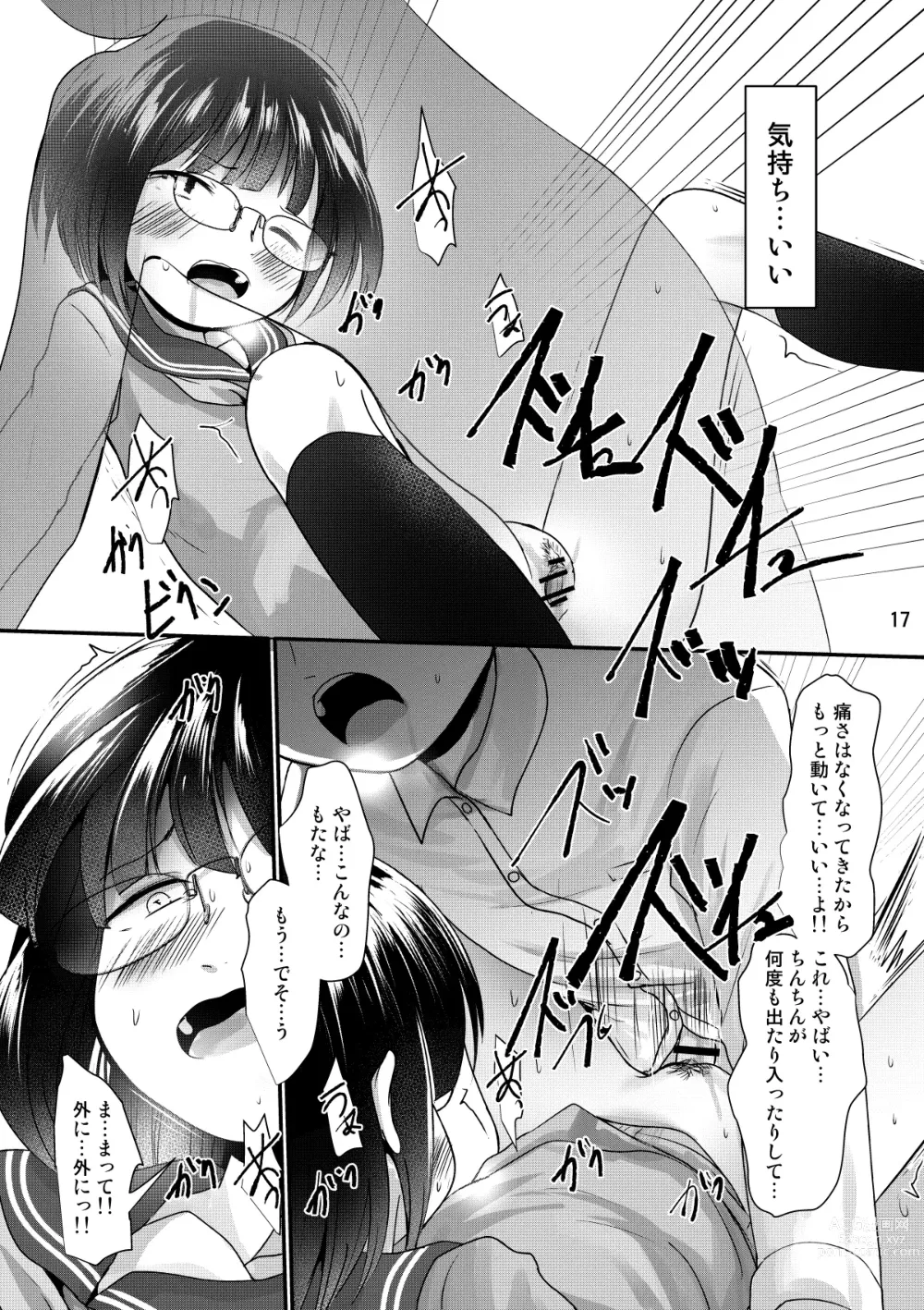 Page 17 of doujinshi Manken Joshi wa Kyoumi ga Aru