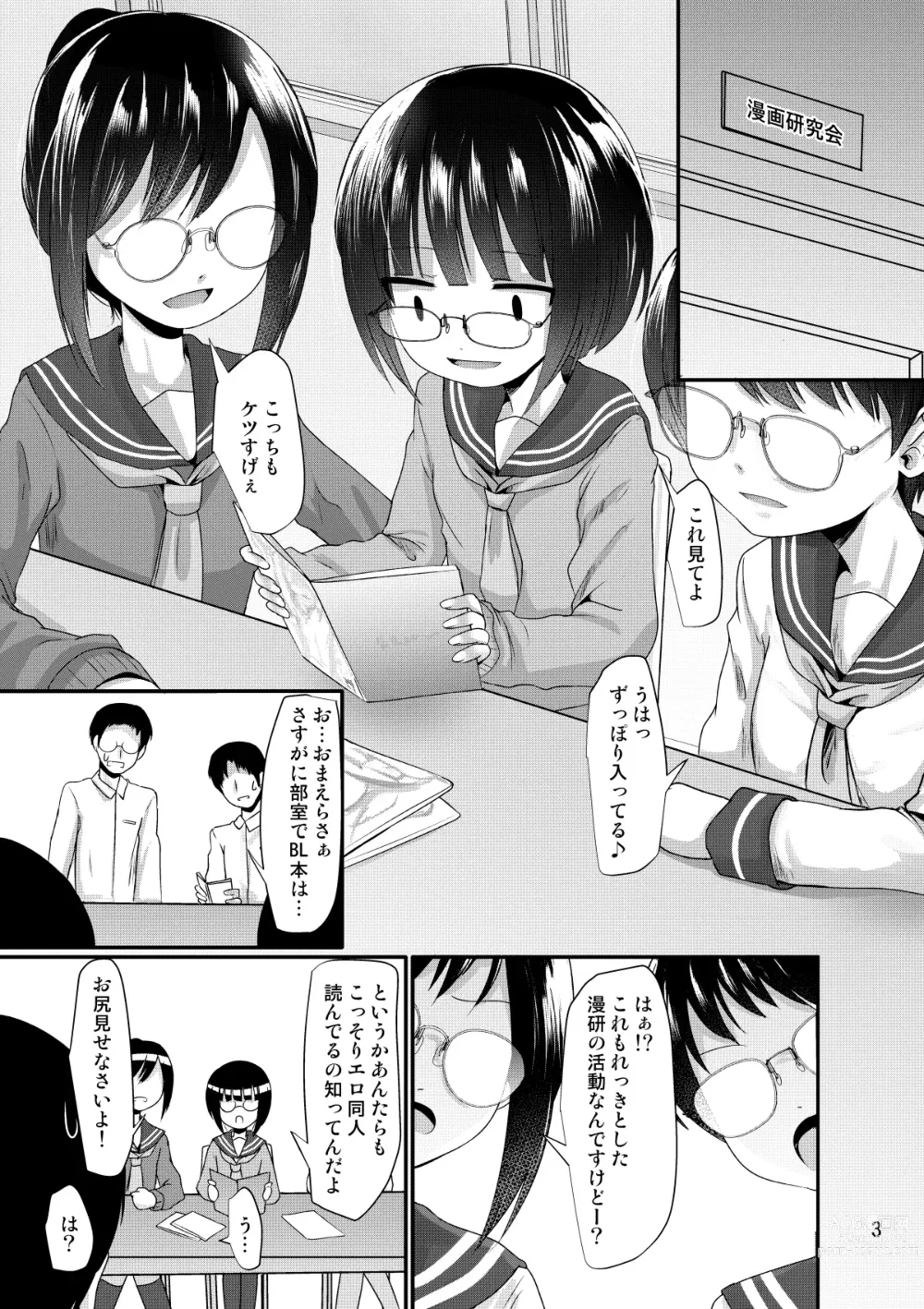 Page 3 of doujinshi Manken Joshi wa Kyoumi ga Aru