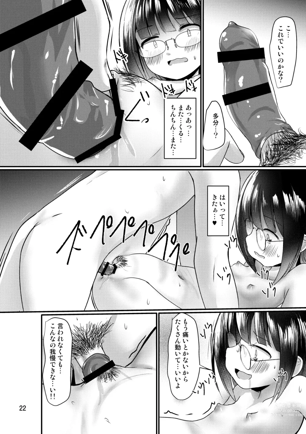 Page 22 of doujinshi Manken Joshi wa Kyoumi ga Aru