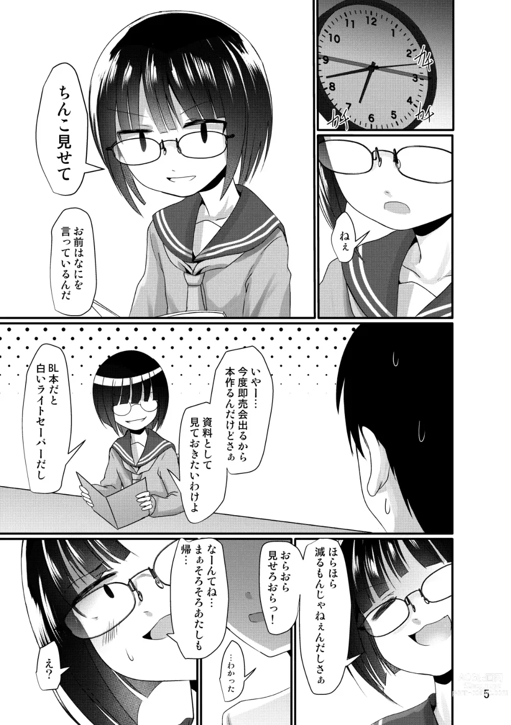 Page 5 of doujinshi Manken Joshi wa Kyoumi ga Aru