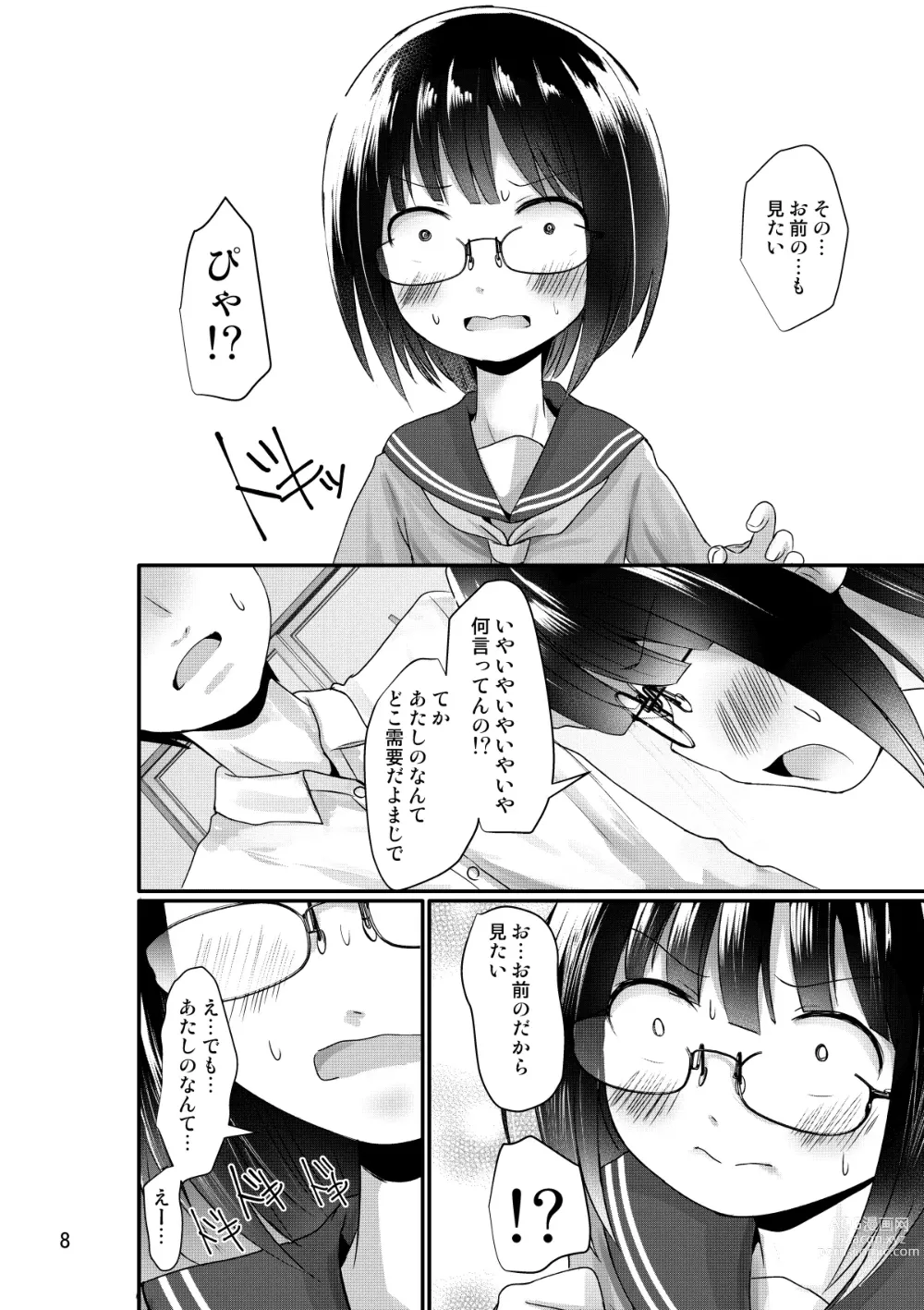 Page 8 of doujinshi Manken Joshi wa Kyoumi ga Aru