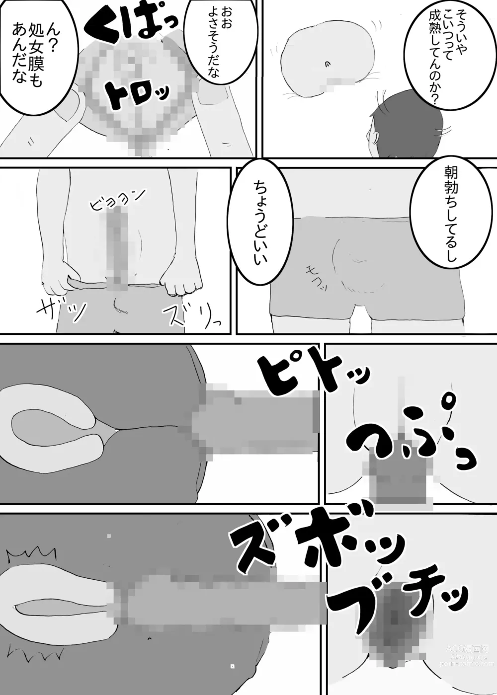 Page 11 of doujinshi Asaoki Tara Bed no Naka ni Manko ga Haeteta Hanashi