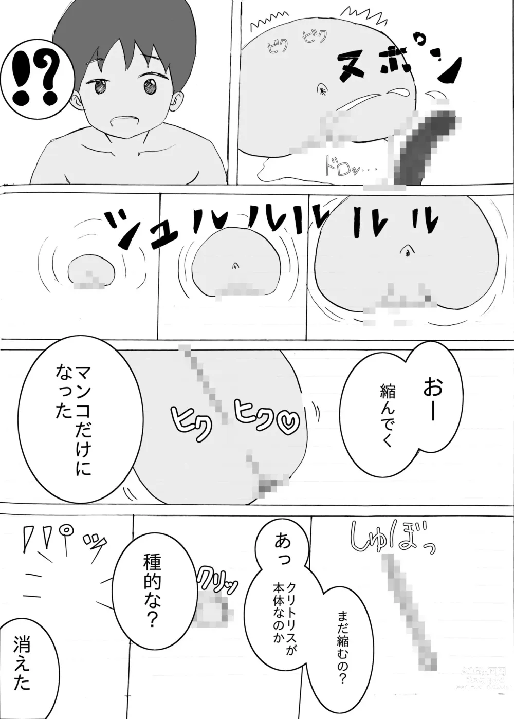 Page 14 of doujinshi Asaoki Tara Bed no Naka ni Manko ga Haeteta Hanashi