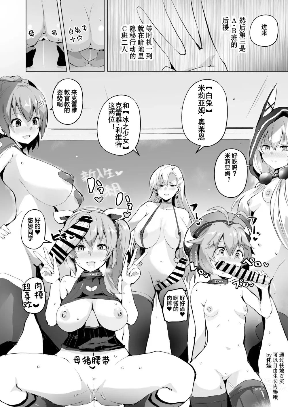 Page 34 of doujinshi  催眠的轨迹2