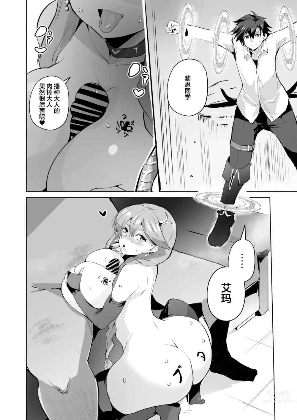 Page 40 of doujinshi  催眠的轨迹2