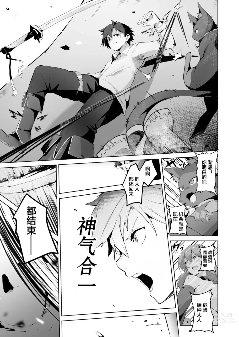 Page 45 of doujinshi  催眠的轨迹2