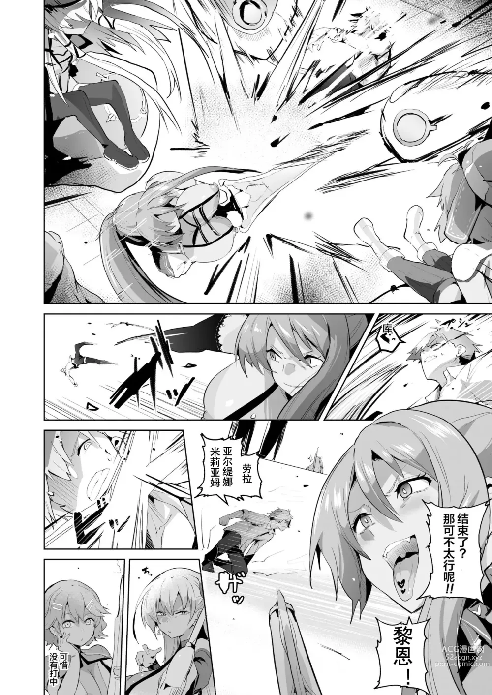 Page 46 of doujinshi  催眠的轨迹2