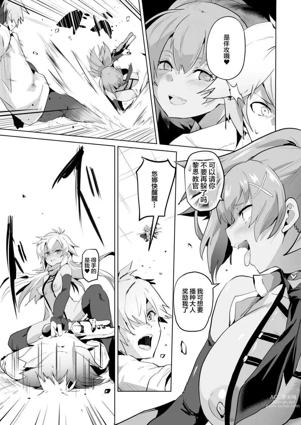 Page 47 of doujinshi  催眠的轨迹2