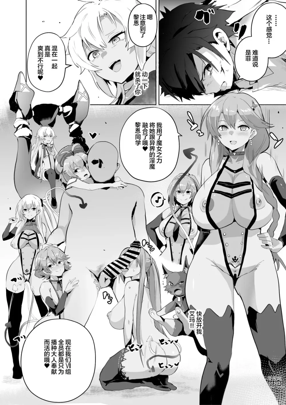 Page 48 of doujinshi  催眠的轨迹2