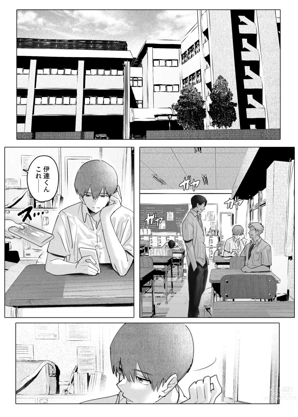 Page 2 of doujinshi Boku-tachi wa Eiga ga Mirenai