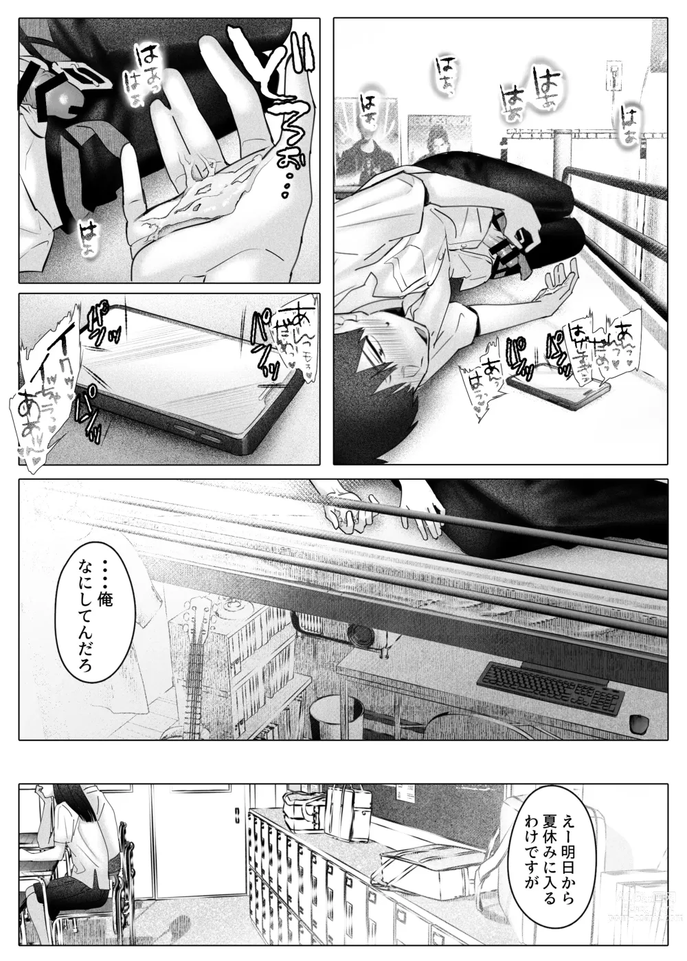 Page 18 of doujinshi Boku-tachi wa Eiga ga Mirenai