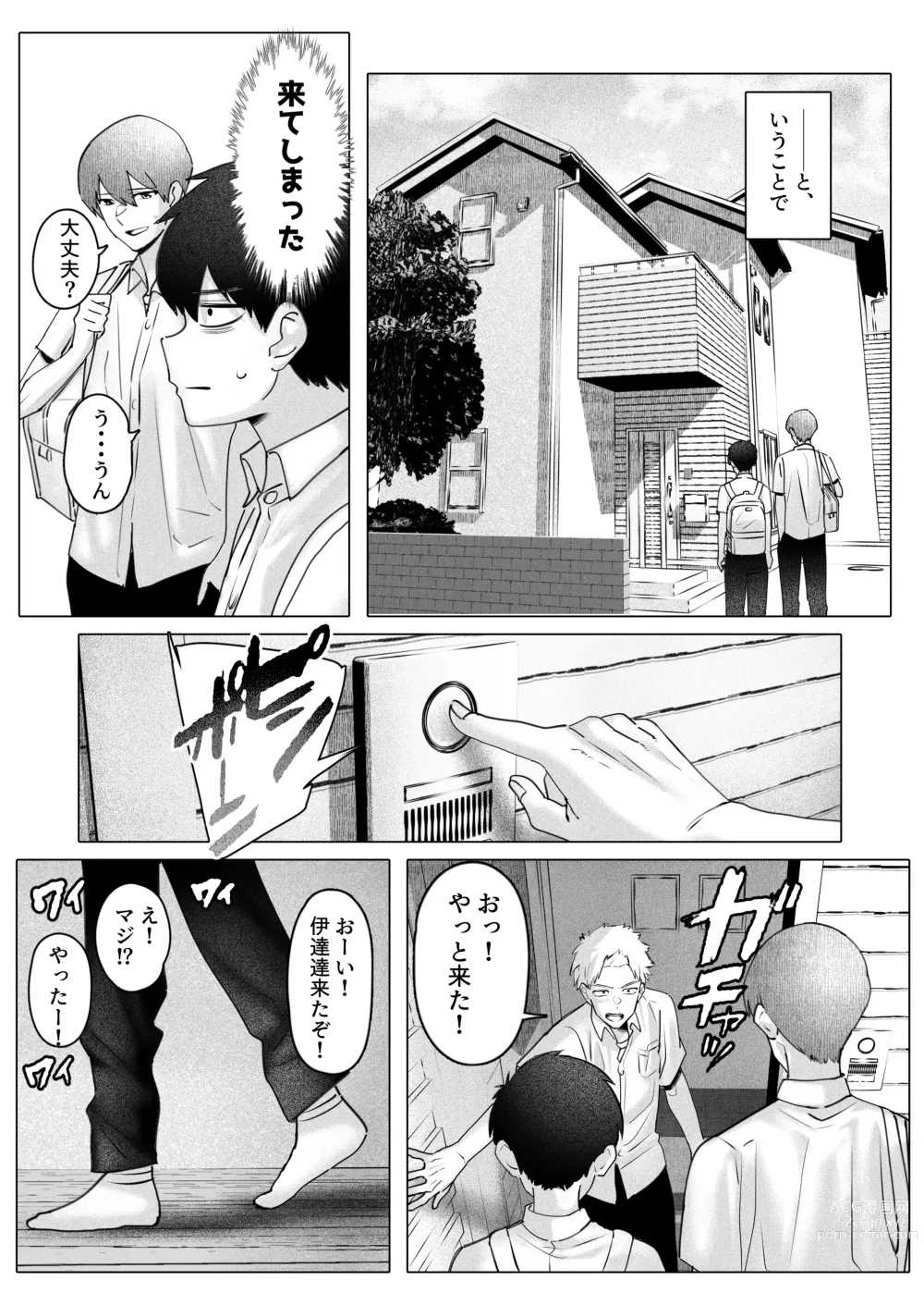 Page 21 of doujinshi Boku-tachi wa Eiga ga Mirenai