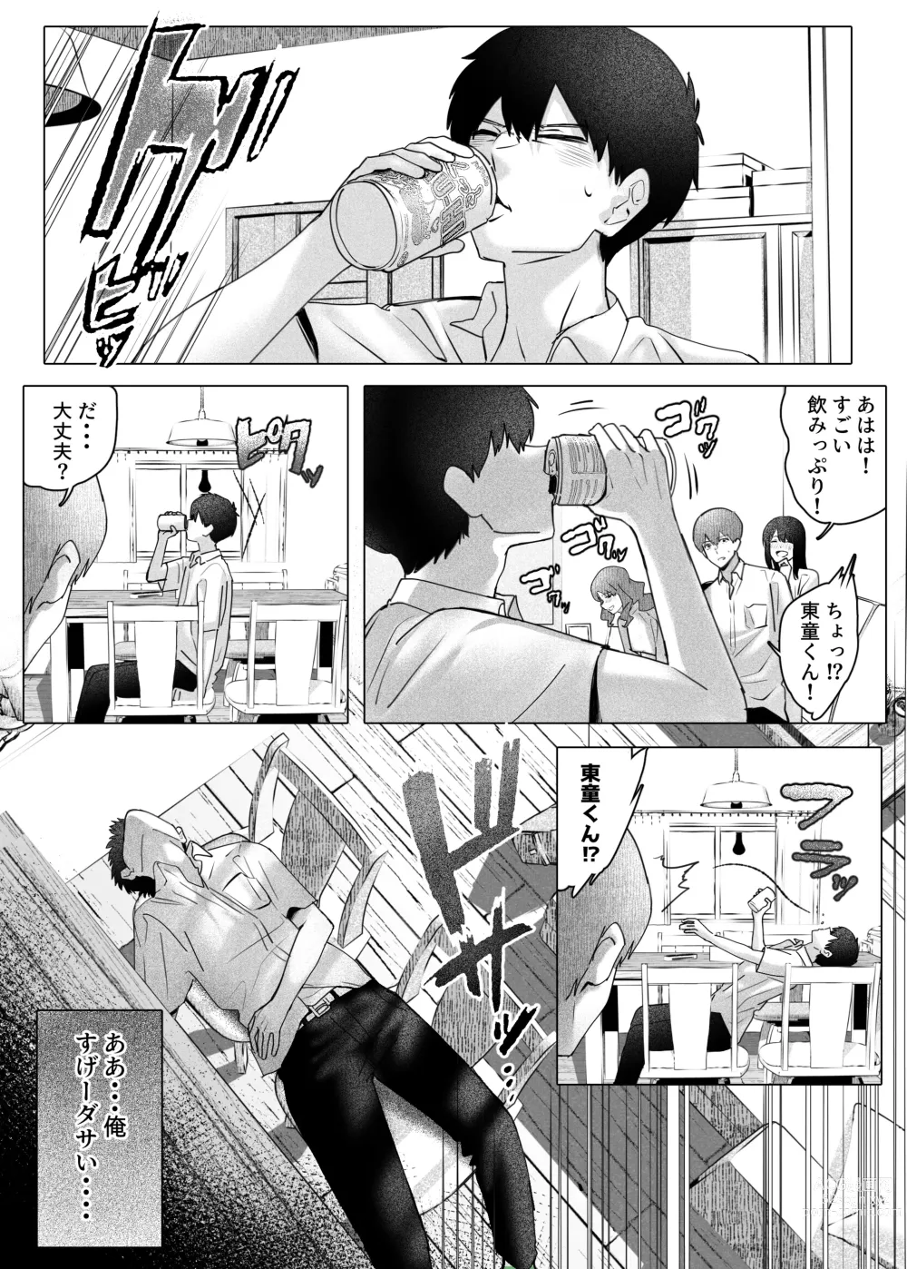 Page 24 of doujinshi Boku-tachi wa Eiga ga Mirenai