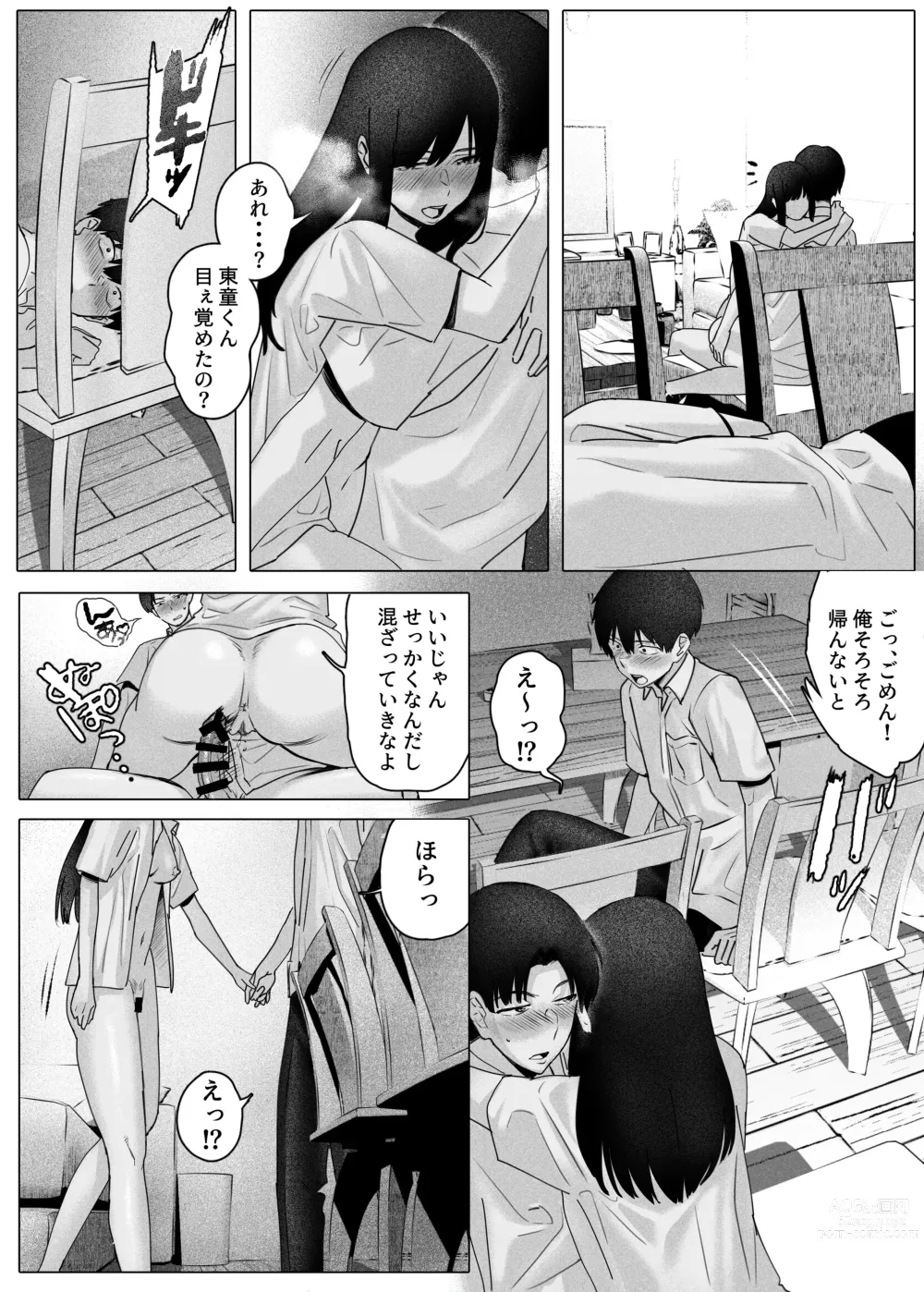 Page 28 of doujinshi Boku-tachi wa Eiga ga Mirenai