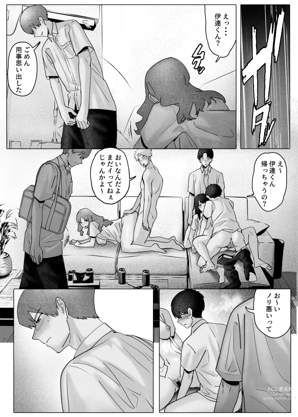 Page 32 of doujinshi Boku-tachi wa Eiga ga Mirenai