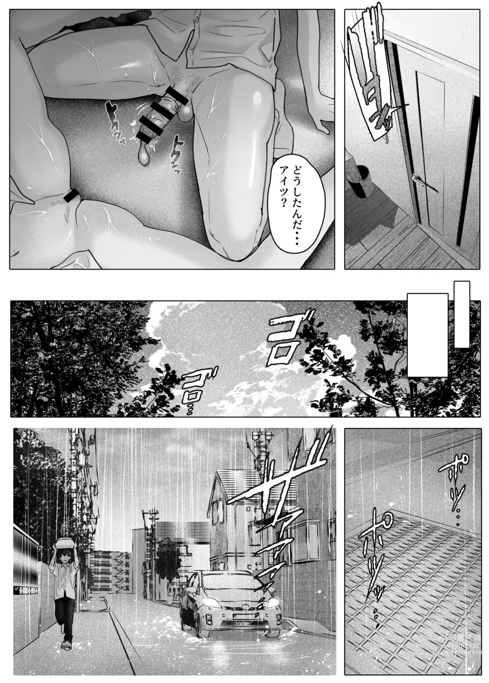 Page 33 of doujinshi Boku-tachi wa Eiga ga Mirenai