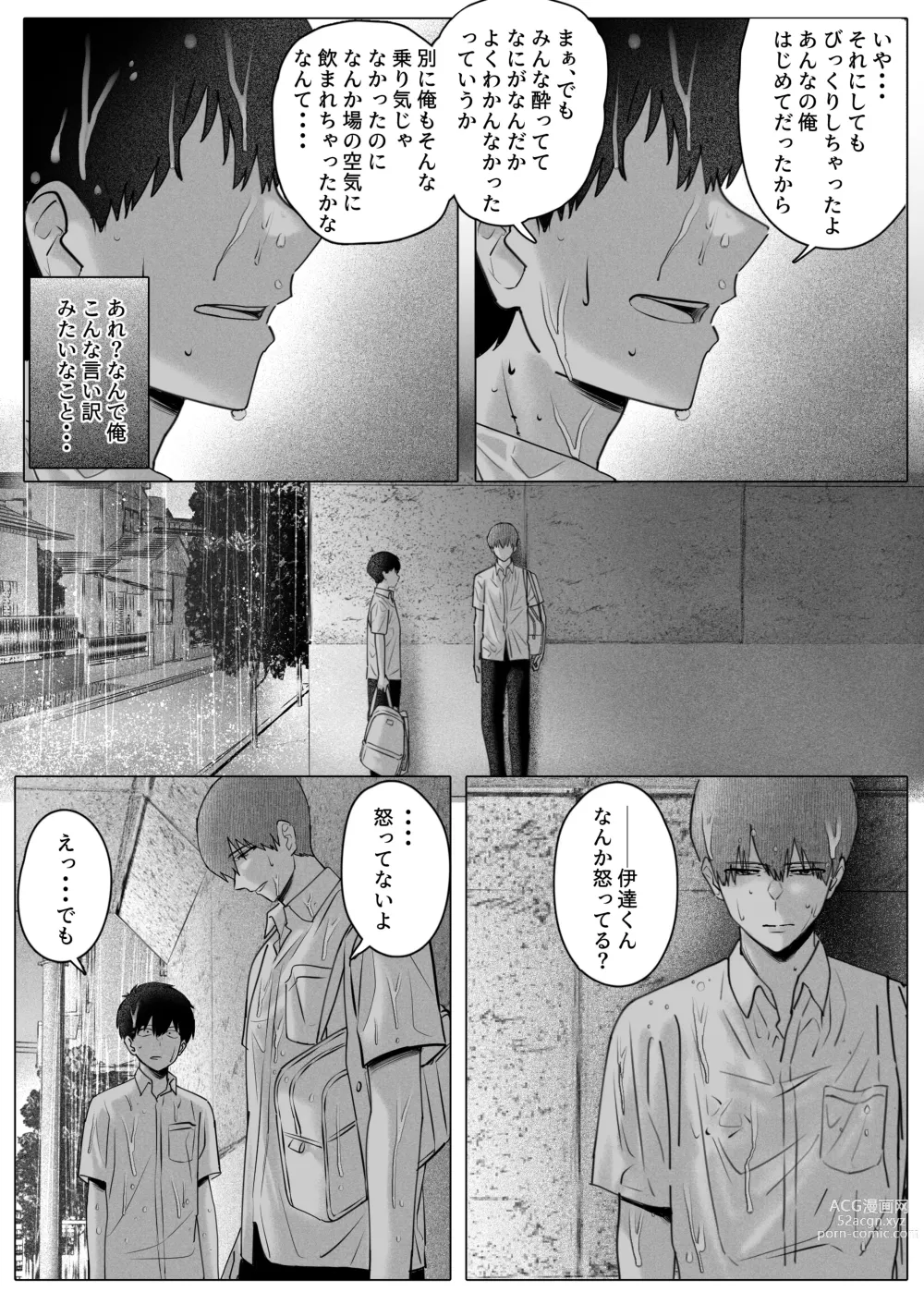 Page 35 of doujinshi Boku-tachi wa Eiga ga Mirenai