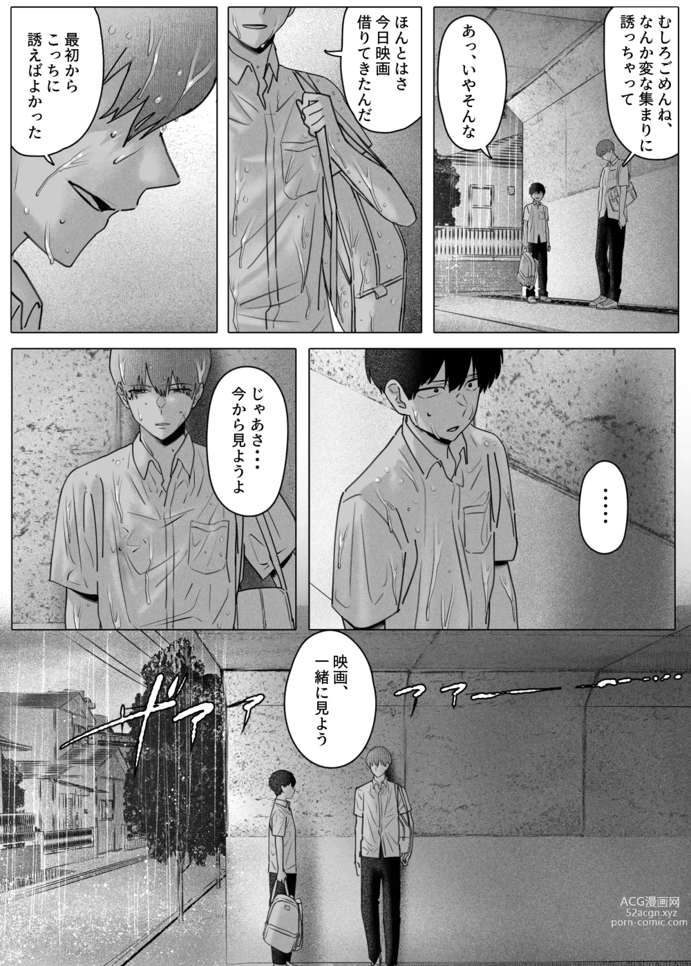 Page 36 of doujinshi Boku-tachi wa Eiga ga Mirenai