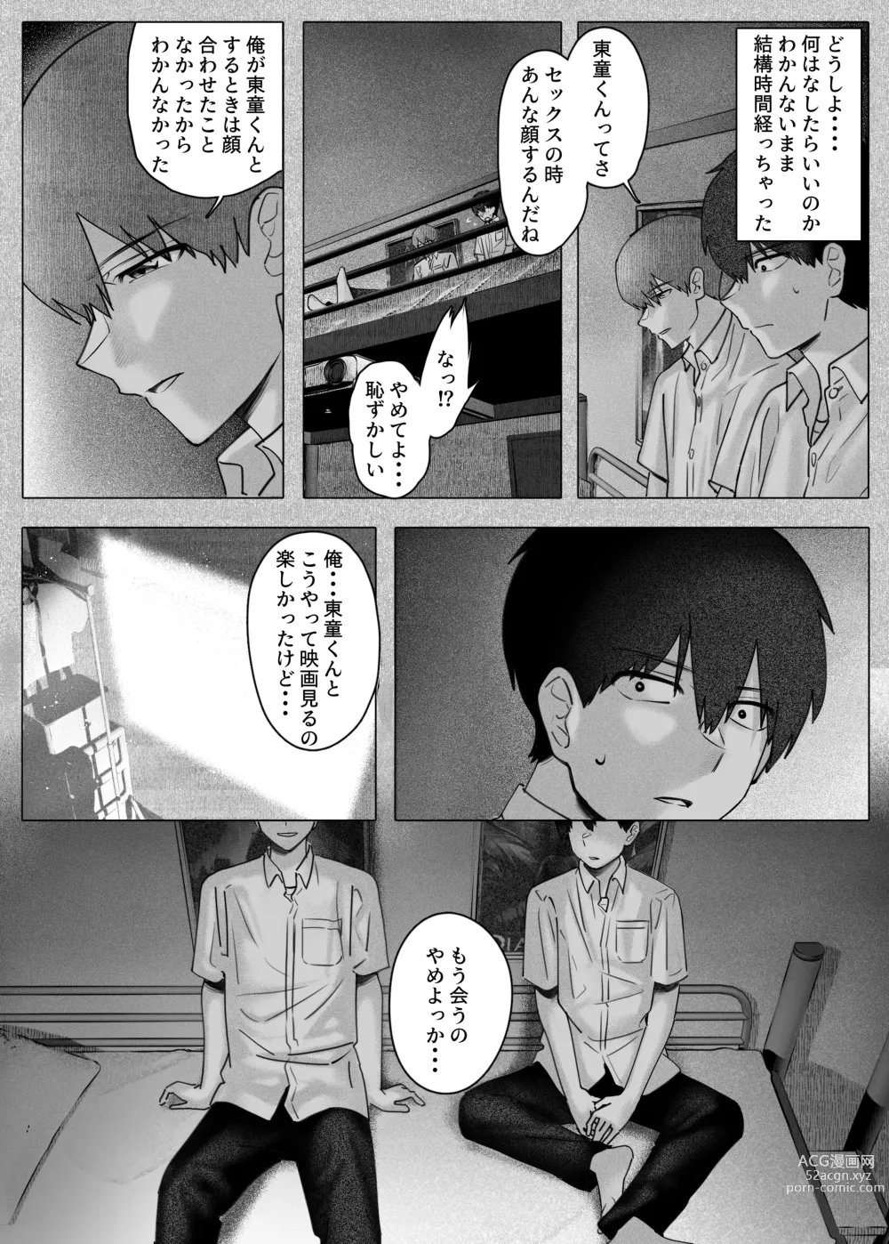 Page 38 of doujinshi Boku-tachi wa Eiga ga Mirenai