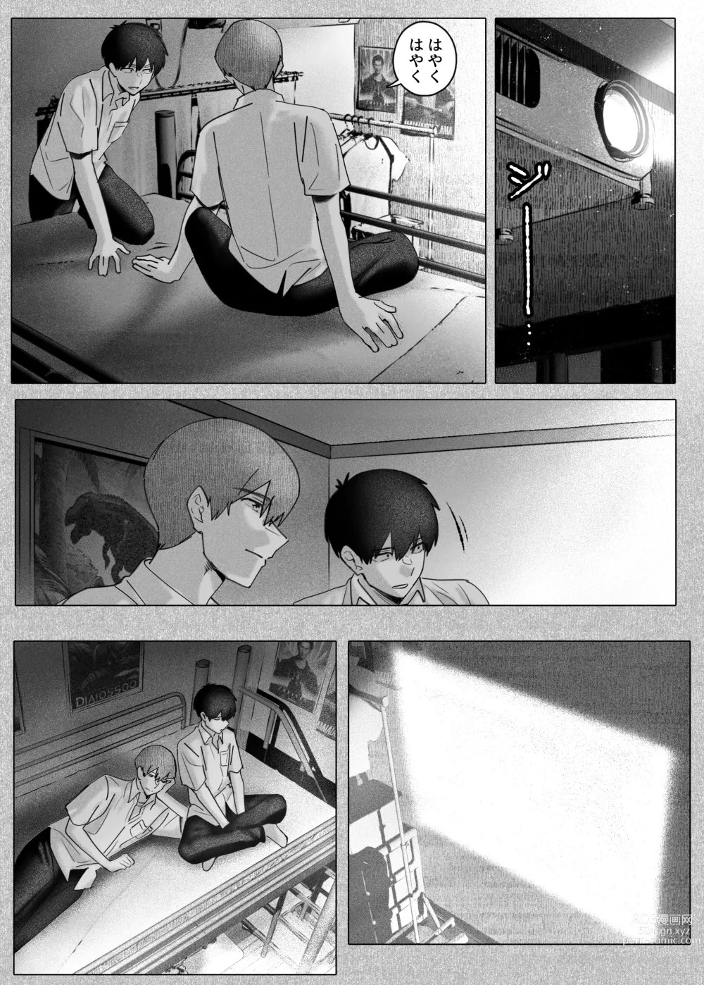 Page 5 of doujinshi Boku-tachi wa Eiga ga Mirenai