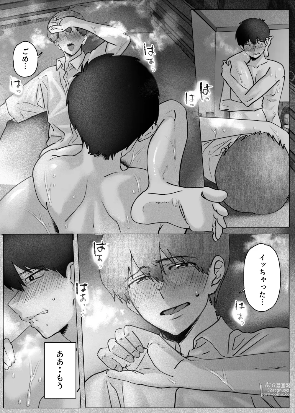 Page 50 of doujinshi Boku-tachi wa Eiga ga Mirenai