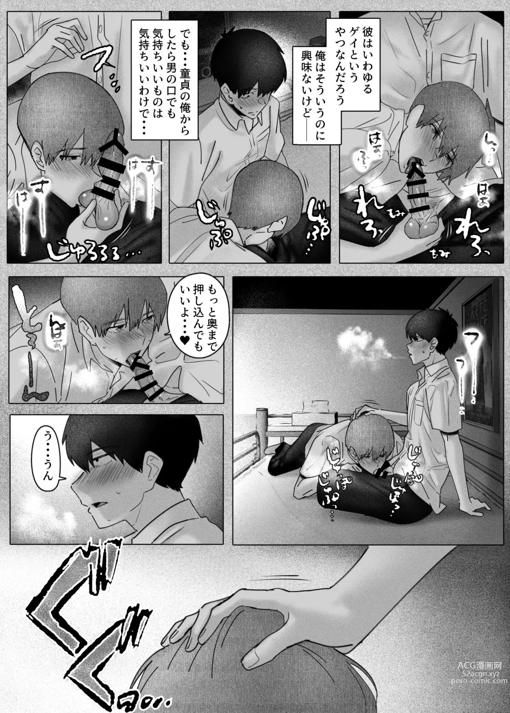 Page 9 of doujinshi Boku-tachi wa Eiga ga Mirenai