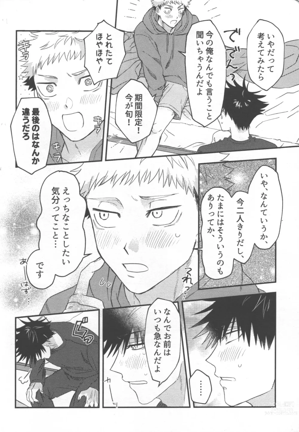 Page 11 of doujinshi Dont Look at ME Like That.