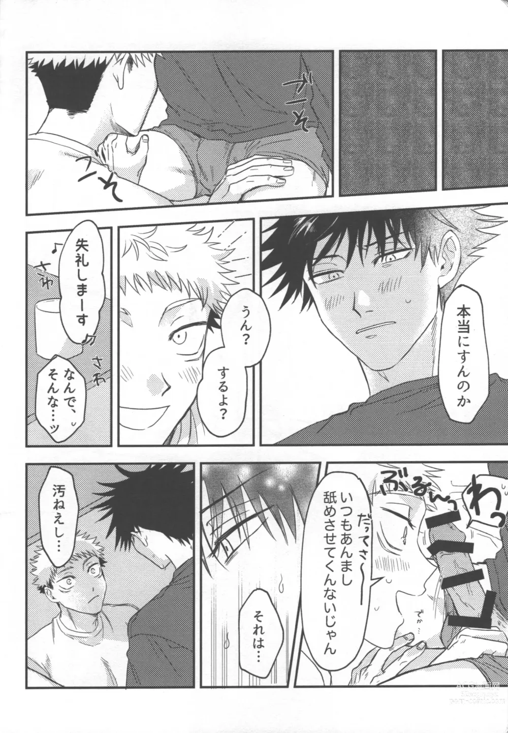 Page 15 of doujinshi Dont Look at ME Like That.