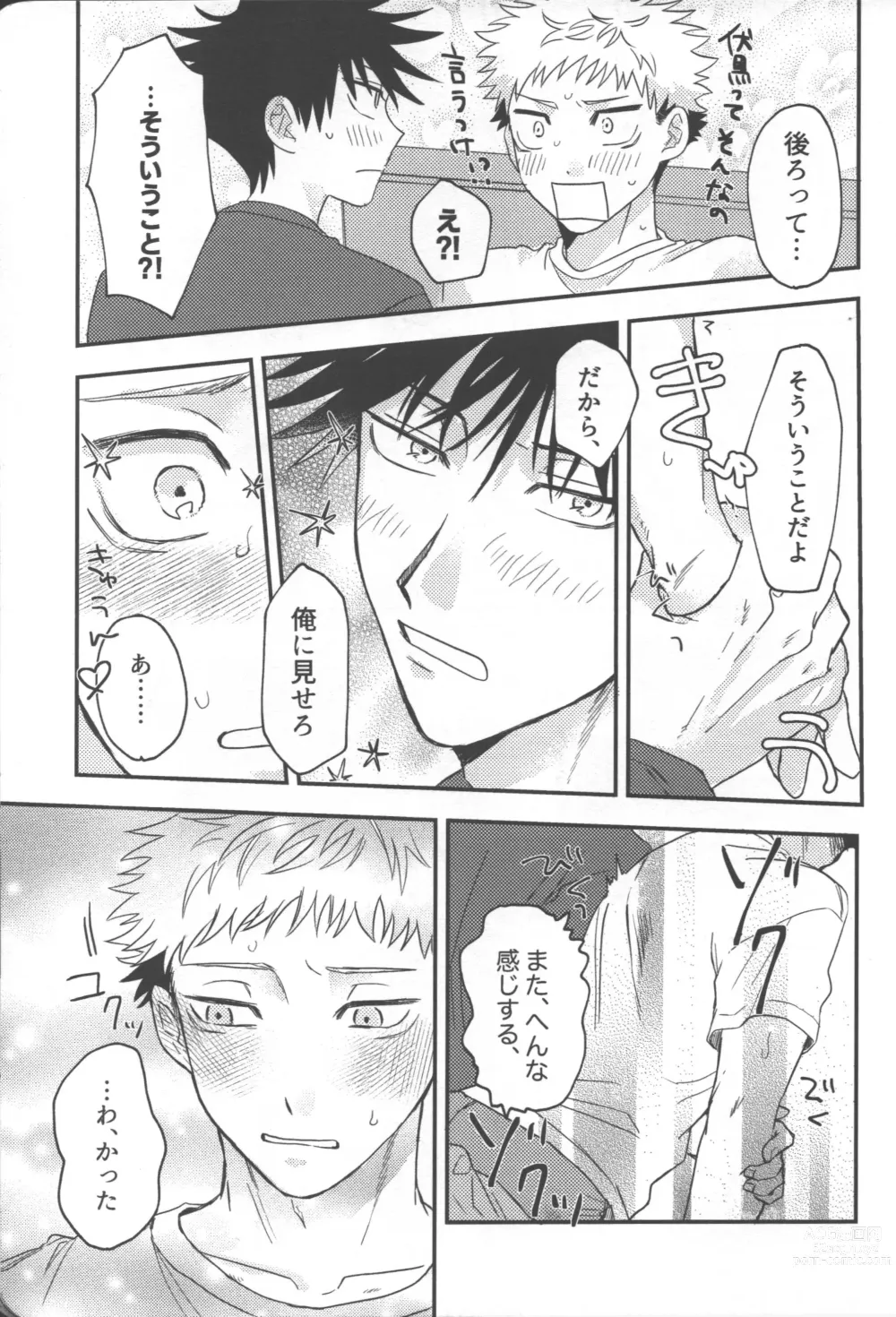 Page 22 of doujinshi Dont Look at ME Like That.