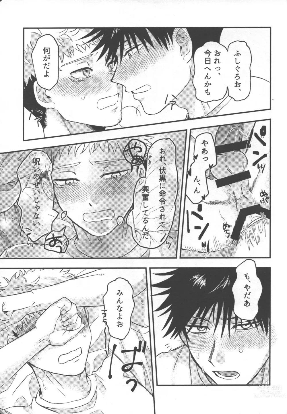 Page 32 of doujinshi Dont Look at ME Like That.