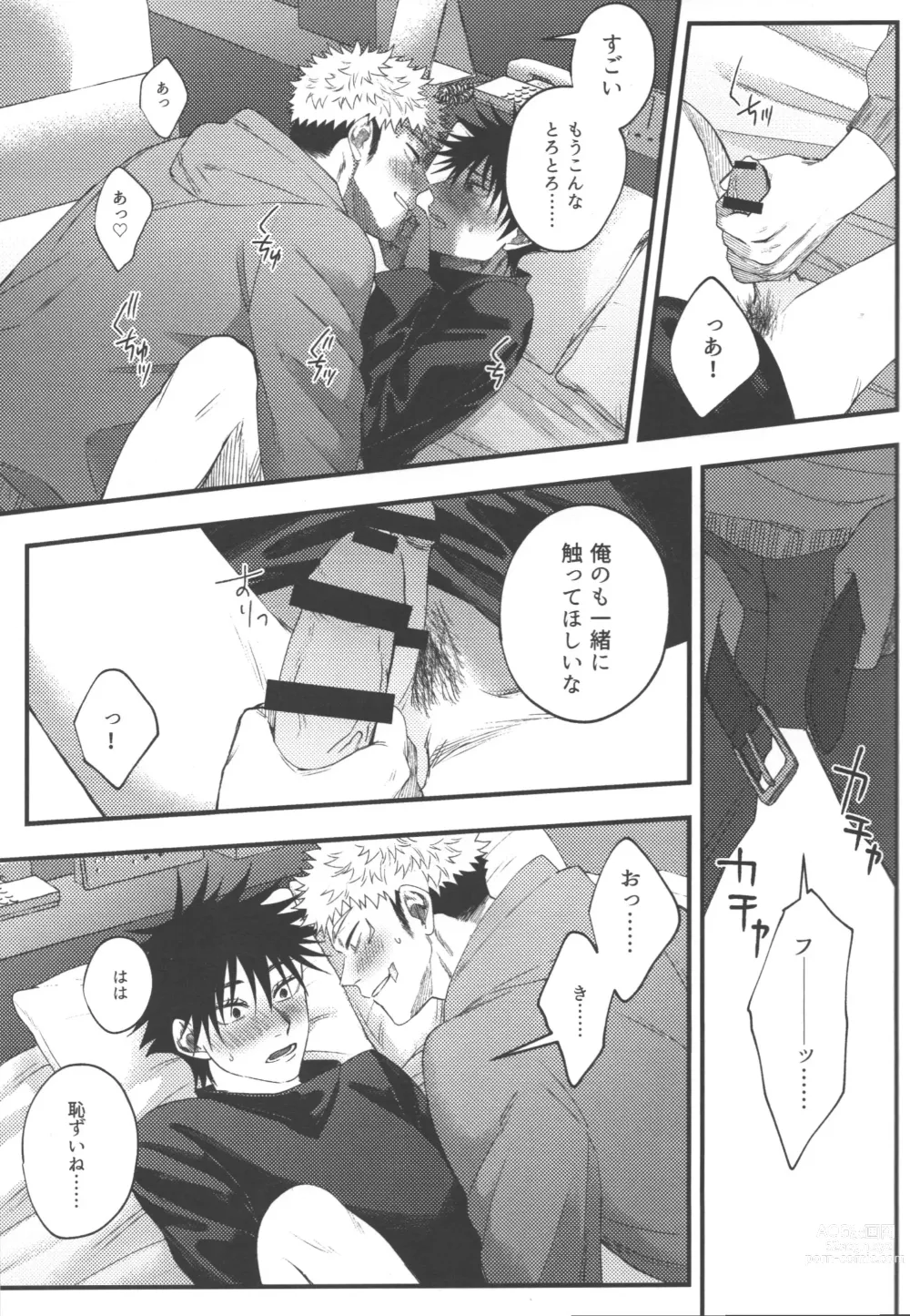 Page 16 of doujinshi Suki ni Saretai, Aisaretai - I want you to do what you want , I want you to love me.