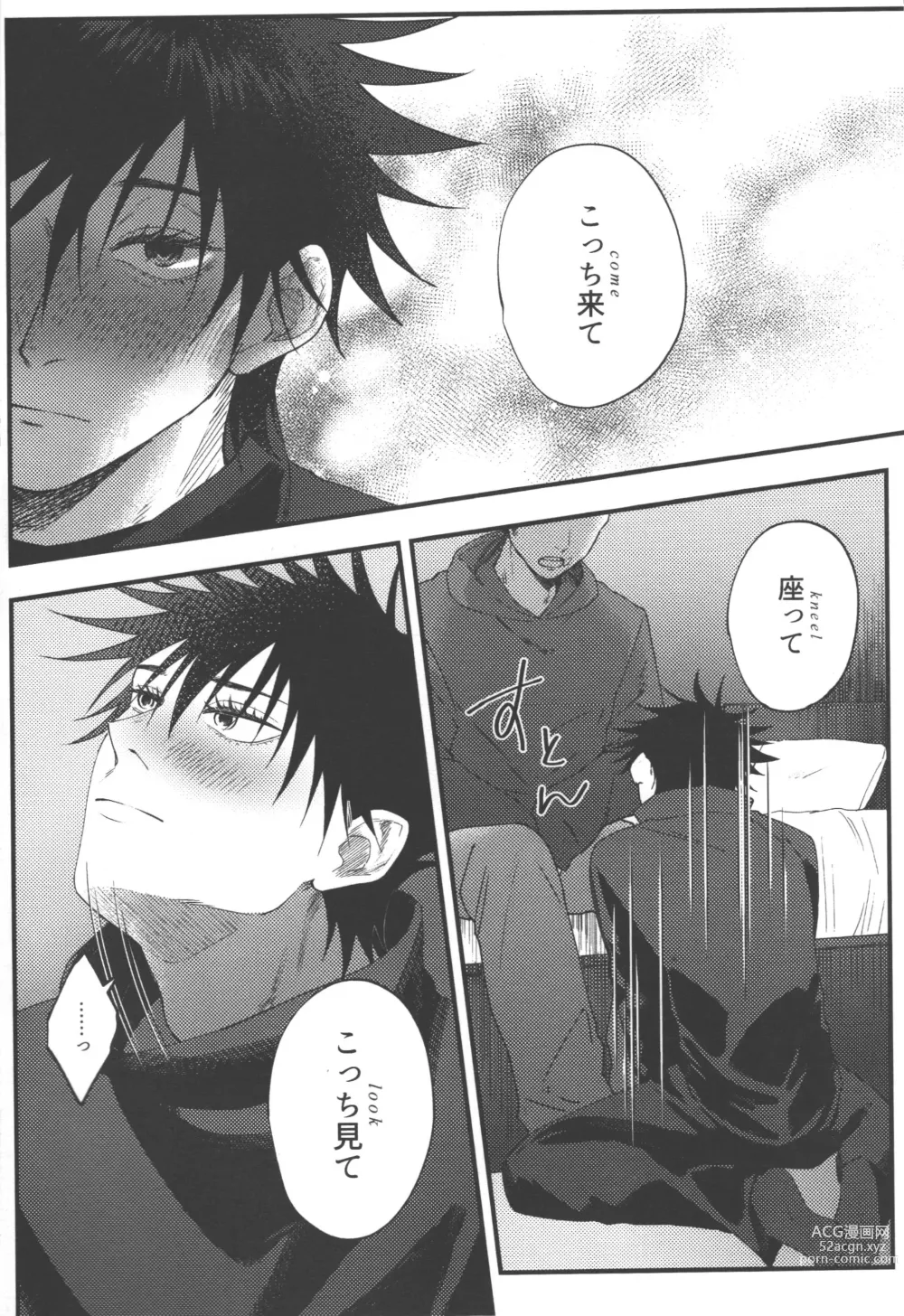 Page 3 of doujinshi Suki ni Saretai, Aisaretai - I want you to do what you want , I want you to love me.