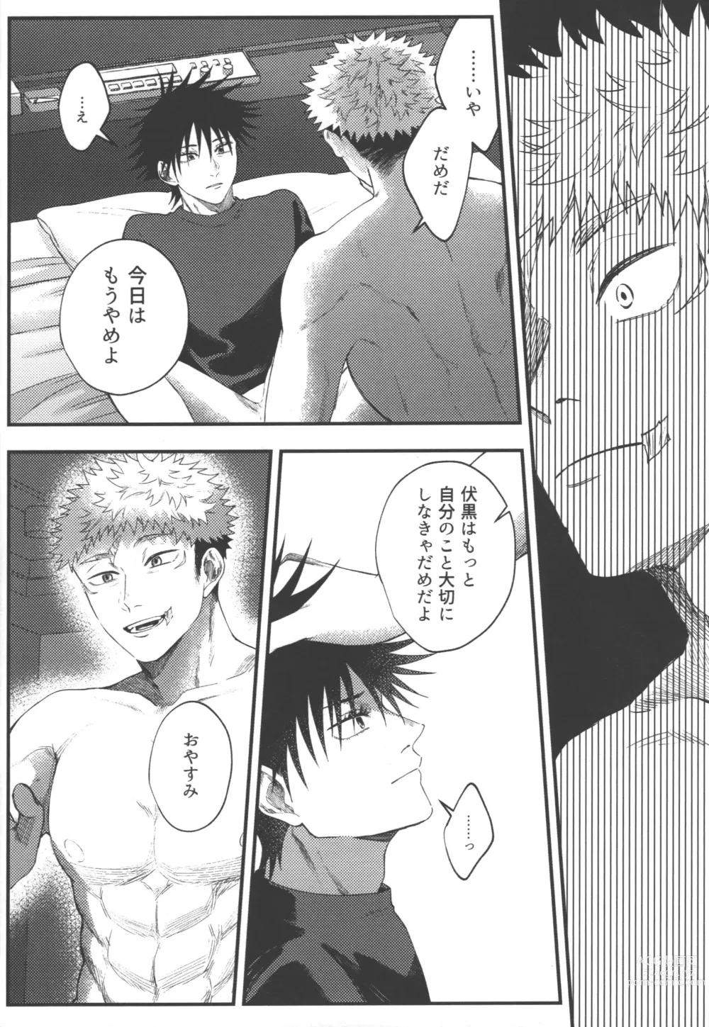 Page 21 of doujinshi Suki ni Saretai, Aisaretai - I want you to do what you want , I want you to love me.