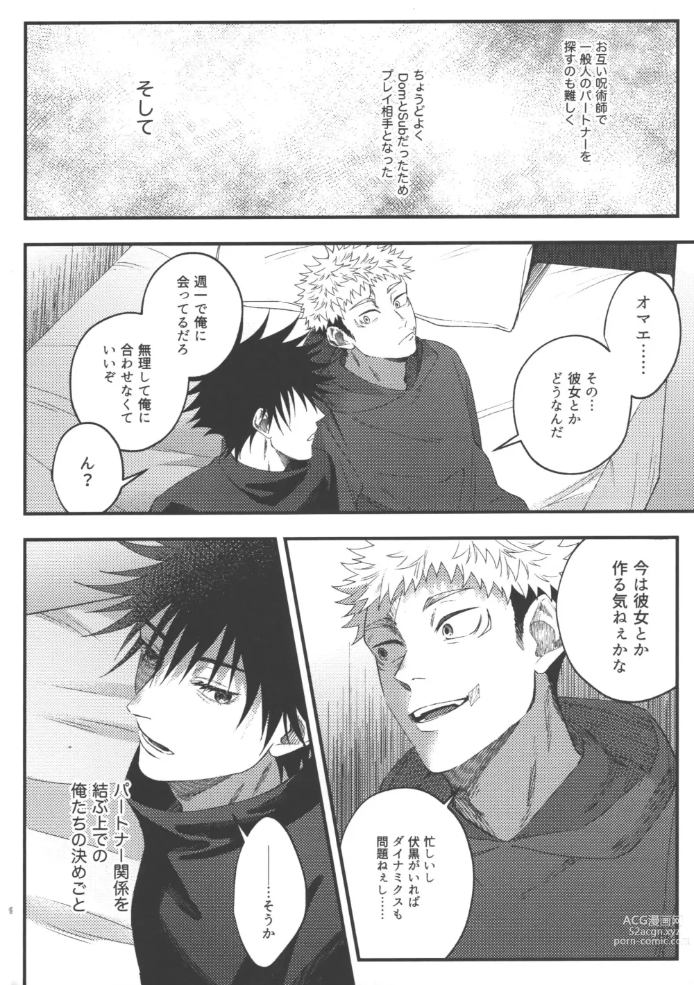 Page 7 of doujinshi Suki ni Saretai, Aisaretai - I want you to do what you want , I want you to love me.